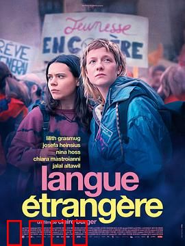 外语：语言之旅